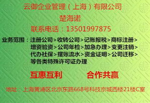 核稅5000萬互聯(lián)網(wǎng)金融信息服務公司轉(zhuǎn)讓