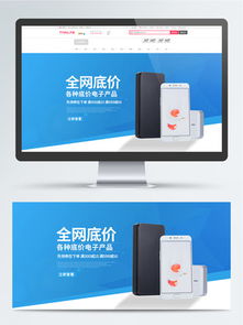 電子產(chǎn)品促銷卡通手繪圖片免費(fèi)下載指南